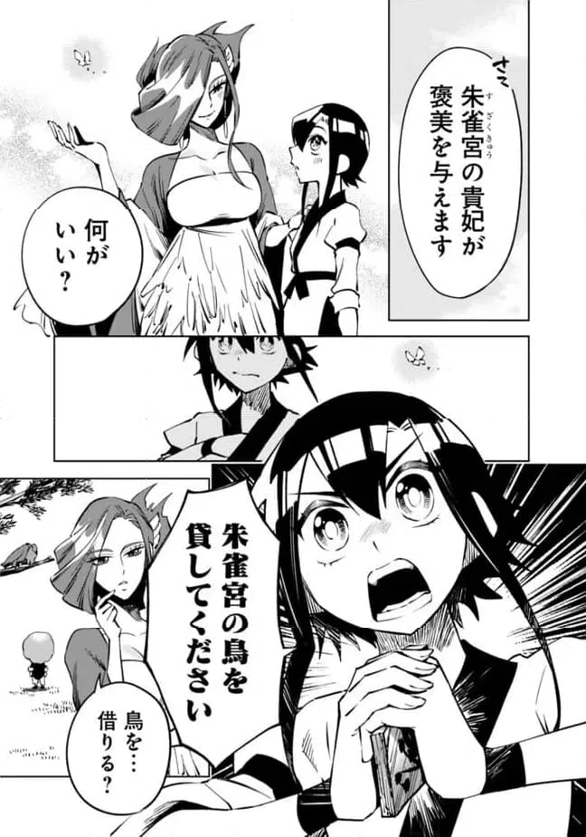 ページ 17 — 第24話