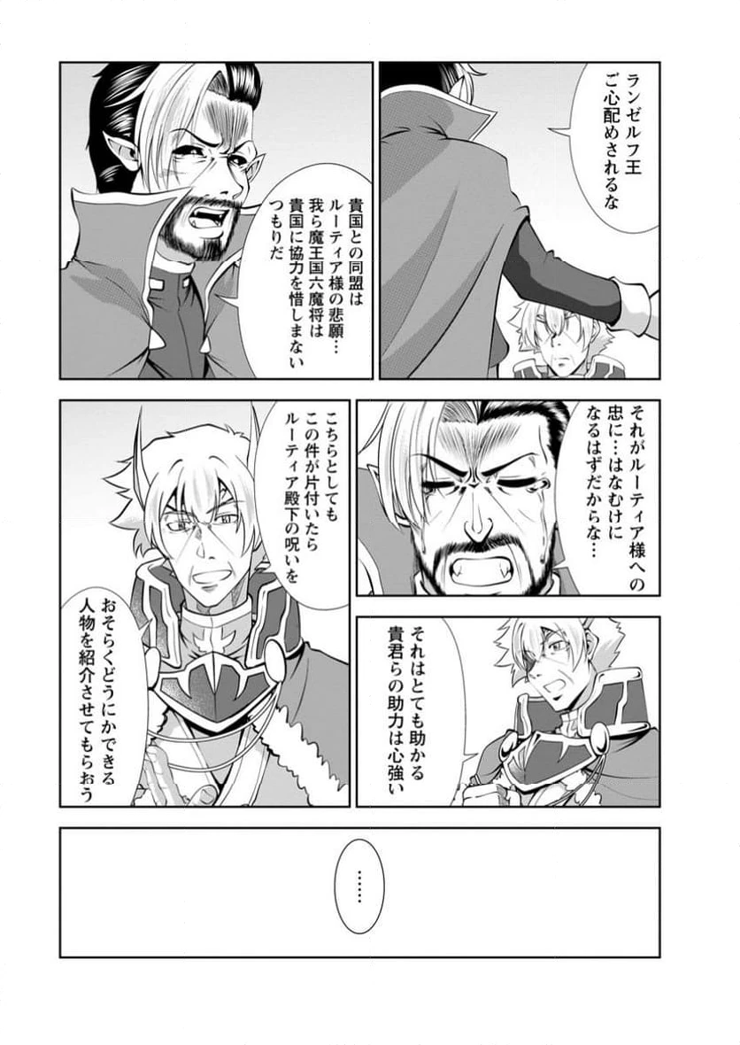 ページ 5 — 第52.2話