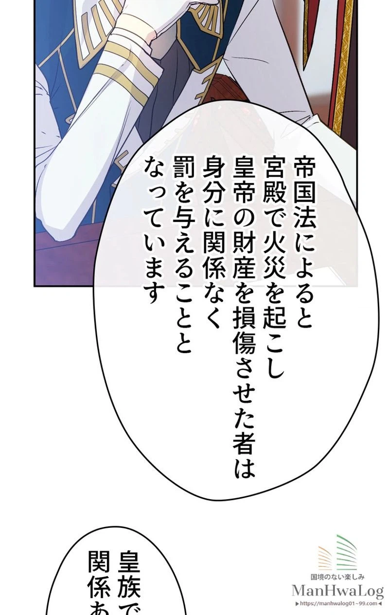 ページ 28 — 第26話
