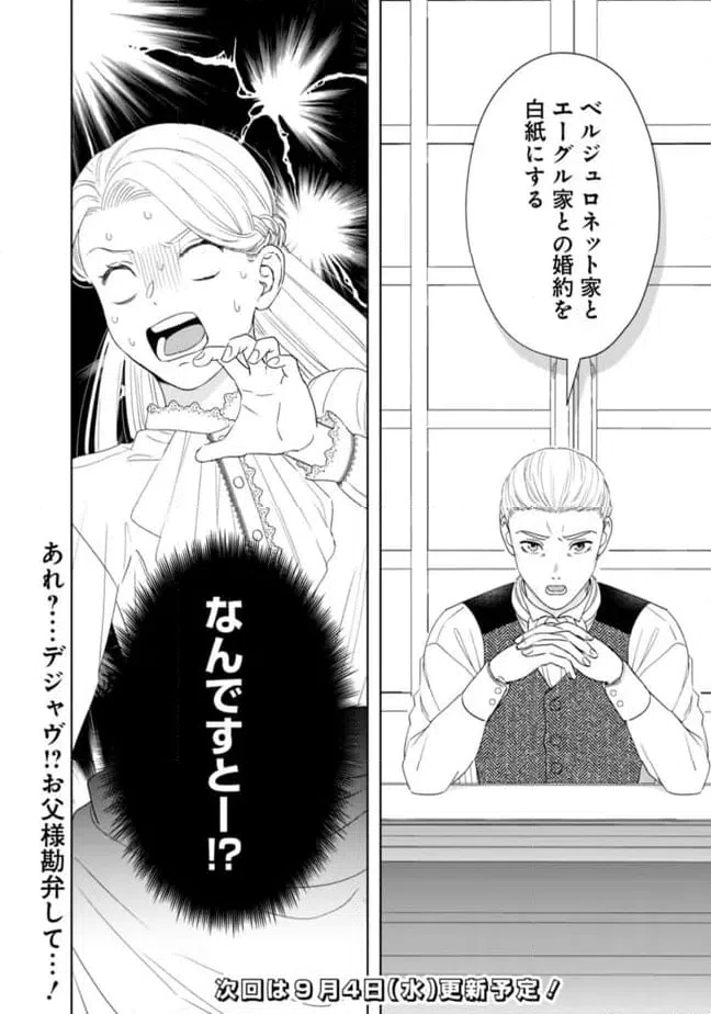 ページ 15 — 第17話