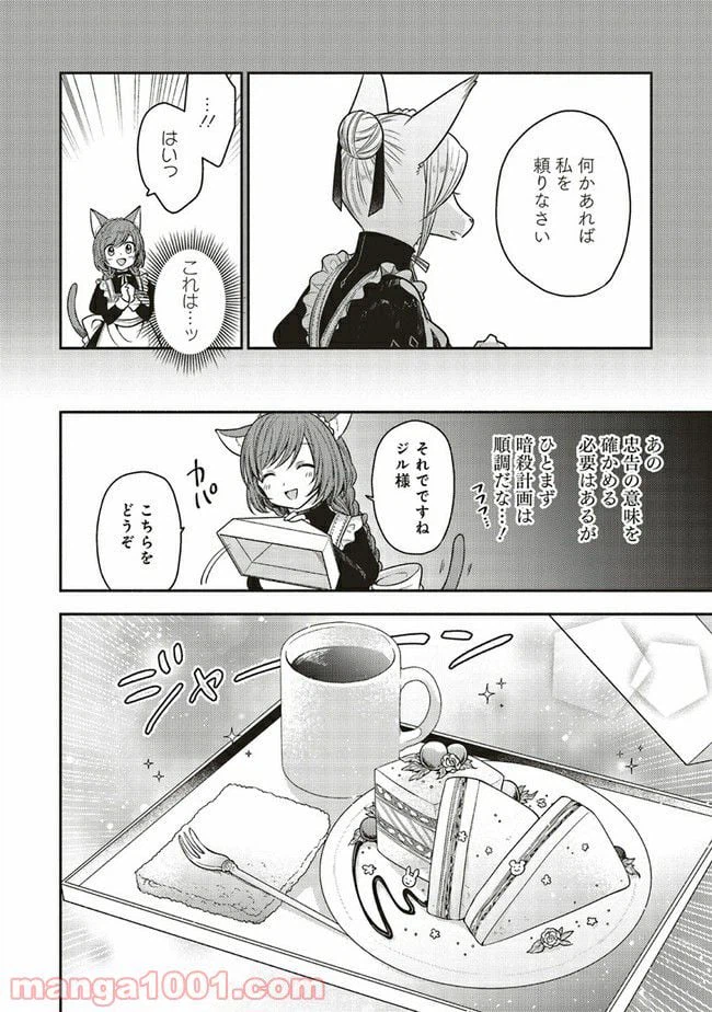 ページ 3 — 第3.4話