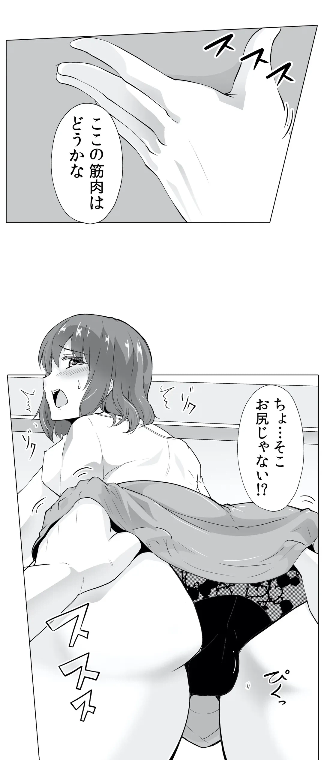 ページ 11 — 第15話