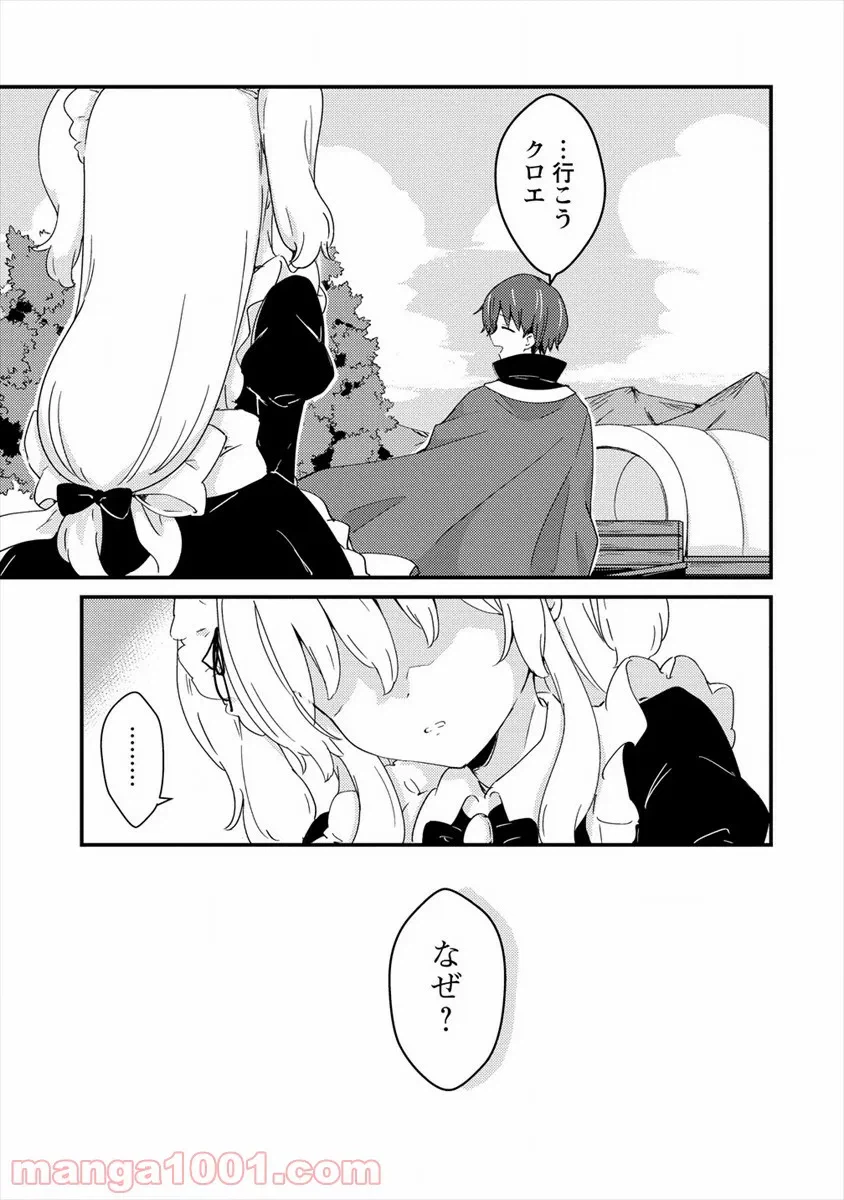 ページ 17 — 第21話