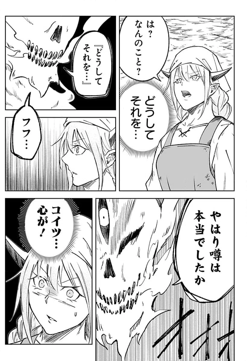 ページ 17 — 第12話