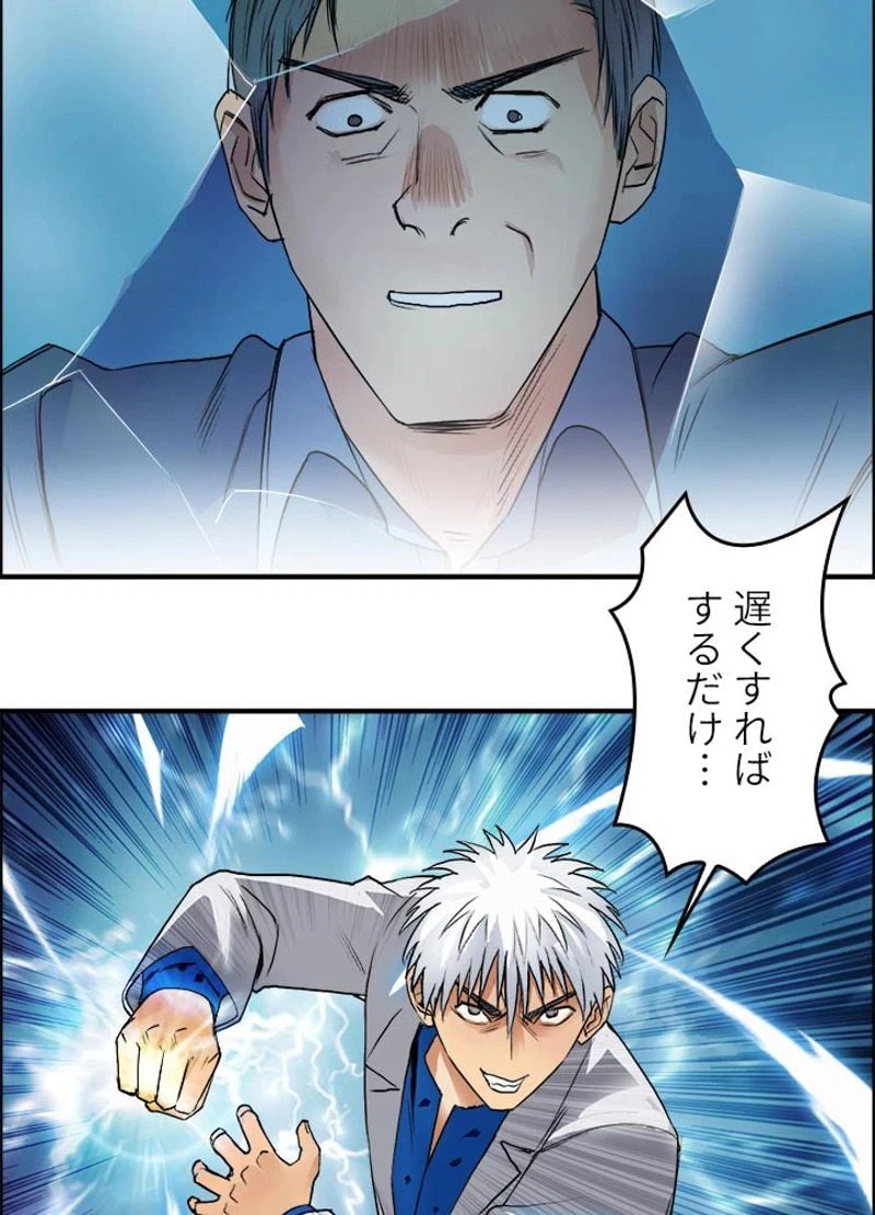 ページ 30 — 第81話