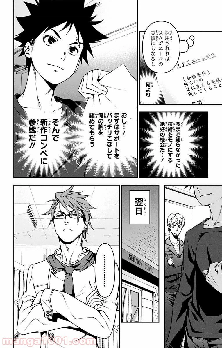 ページ 4 — 第111話