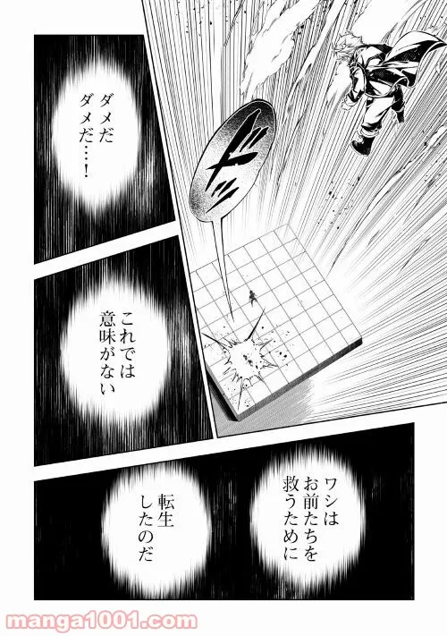 ページ 18 — 第57話