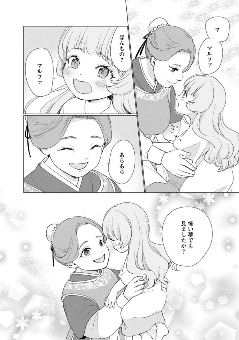 ページ 7 — 第1.2話