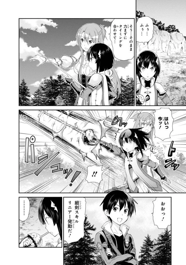ページ 12 — 第3話