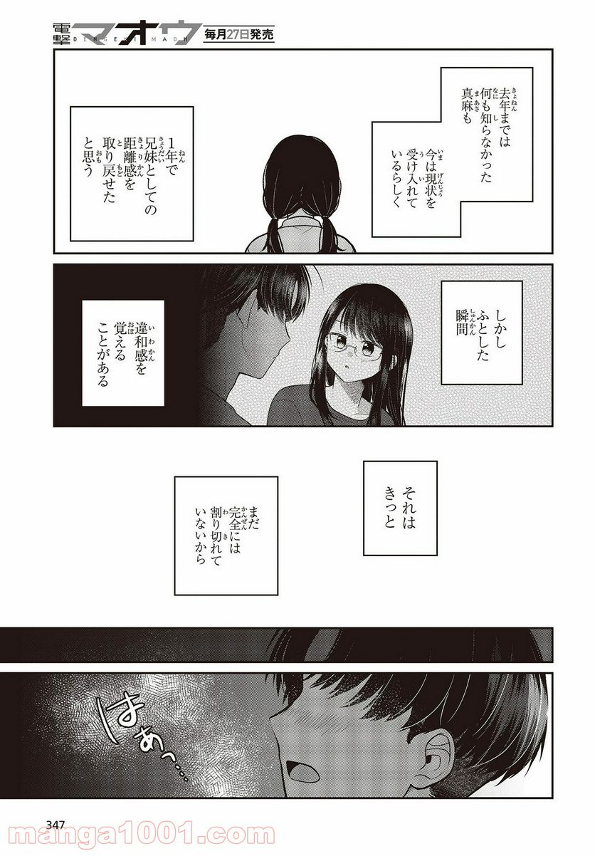 ページ 21 — 第12話