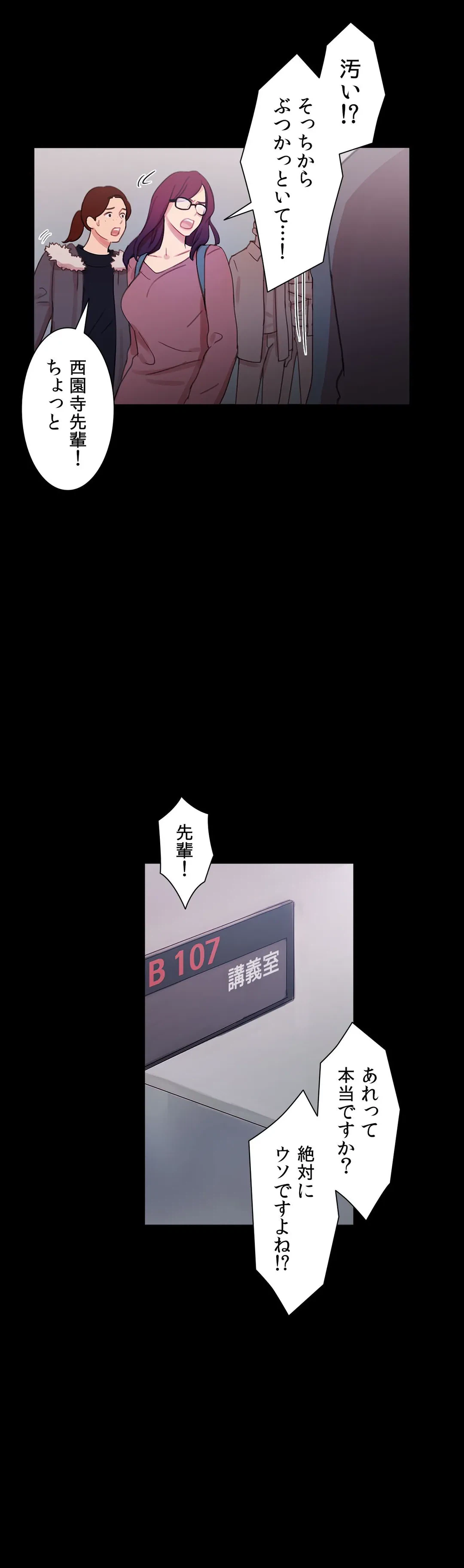 ページ 5 — 第39話