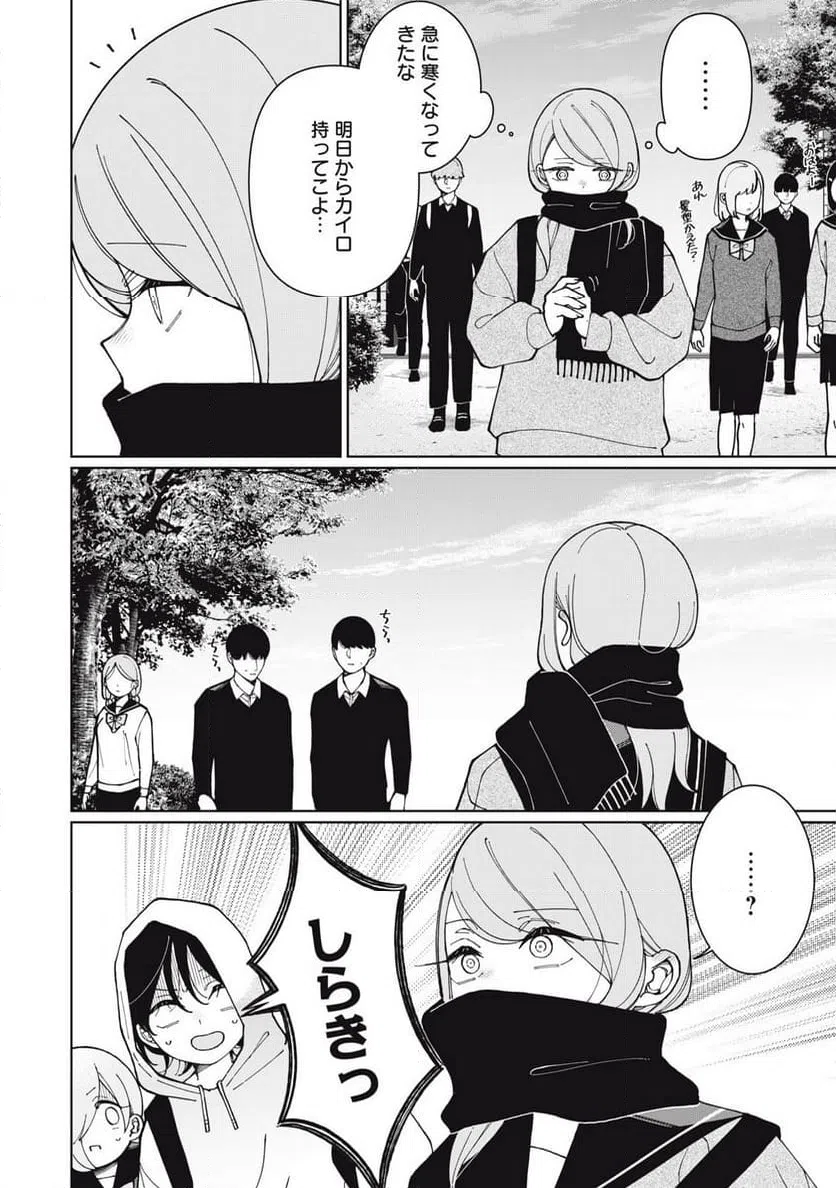 ページ 4 — 第27話