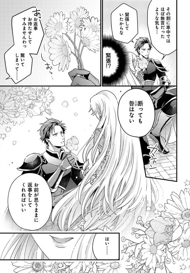 ページ 8 — 第1.2話