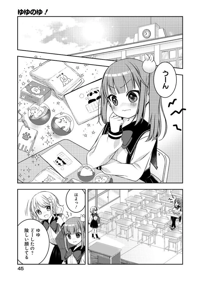 ページ 3 — 第2話