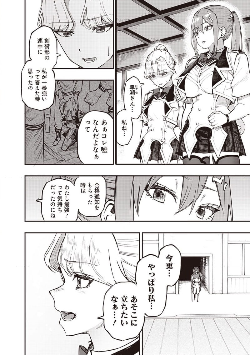 ページ 5 — 第72話