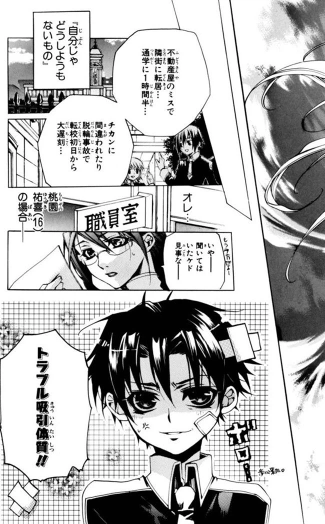 ページ 5 — 第1話