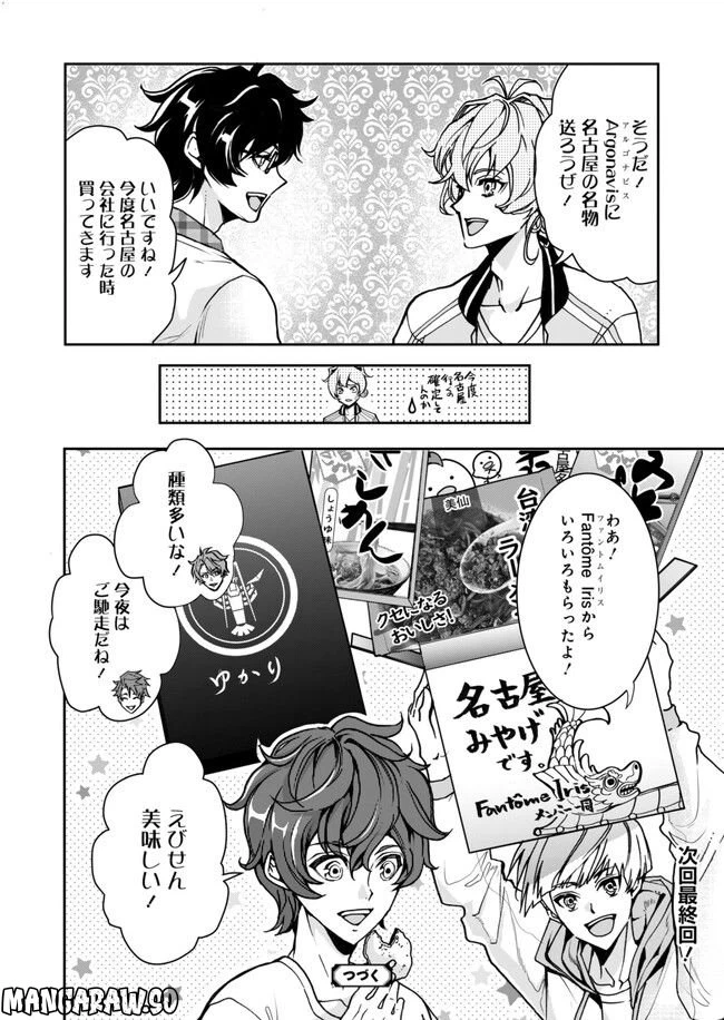 ページ 18 — 第13話