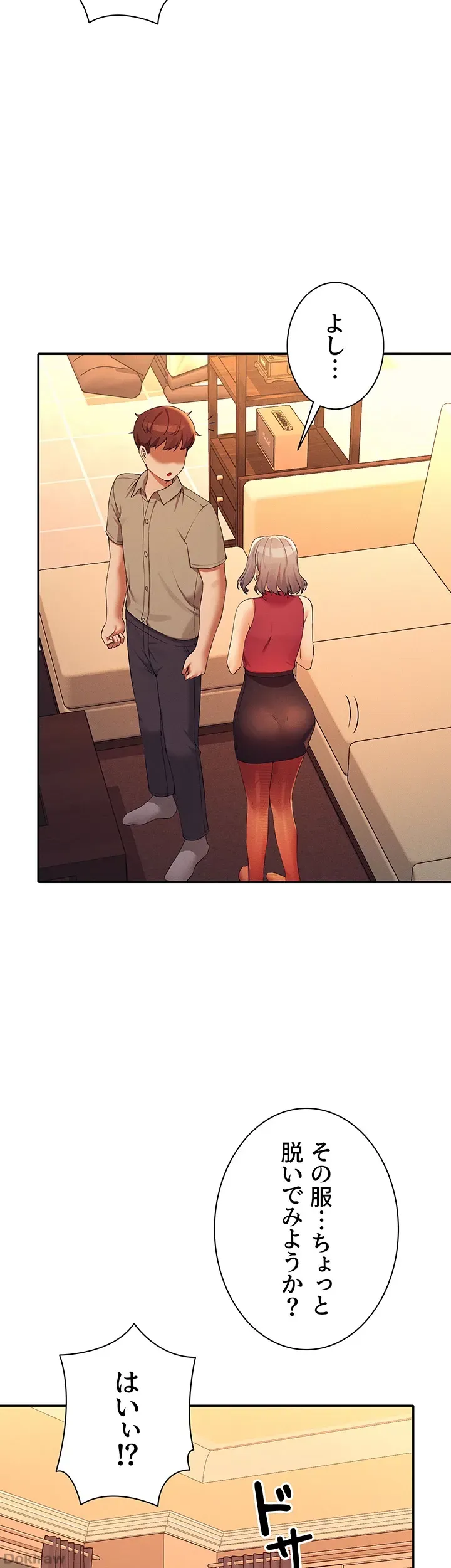 ページ 32 — 第75話