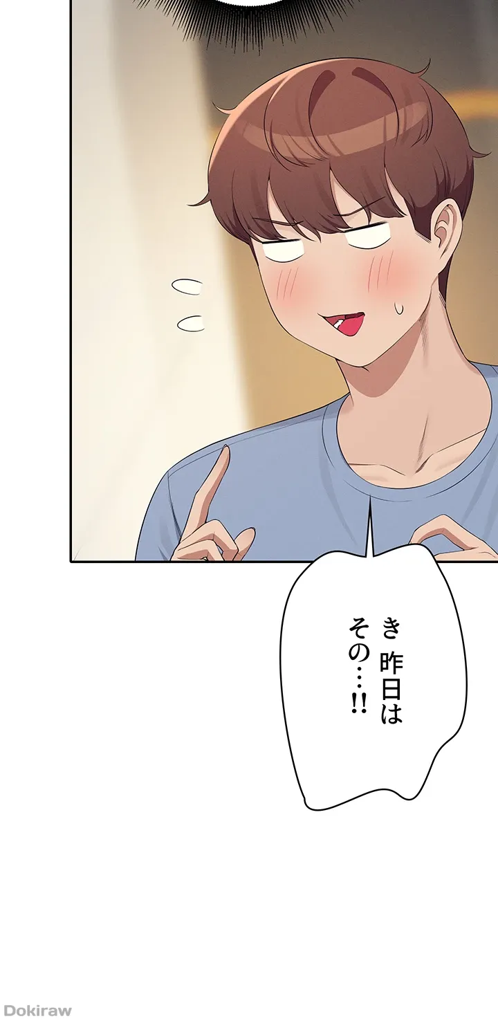 ページ 30 — 第138話