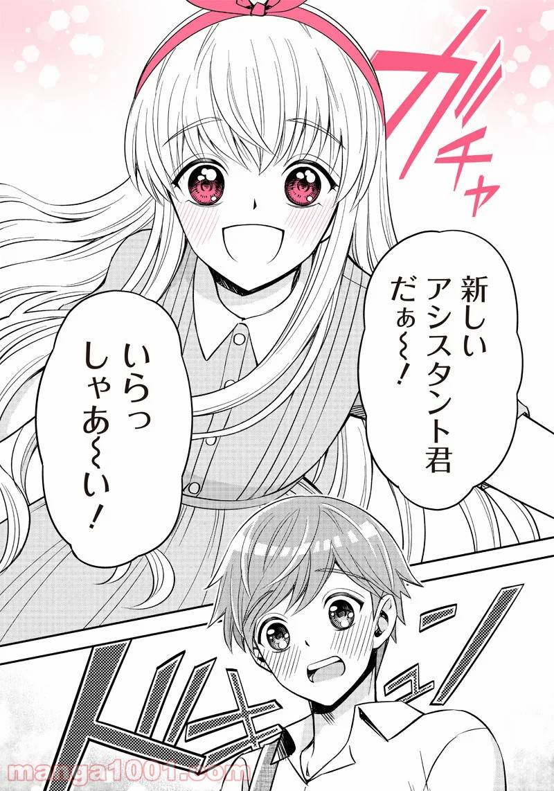ページ 13 — 第1話