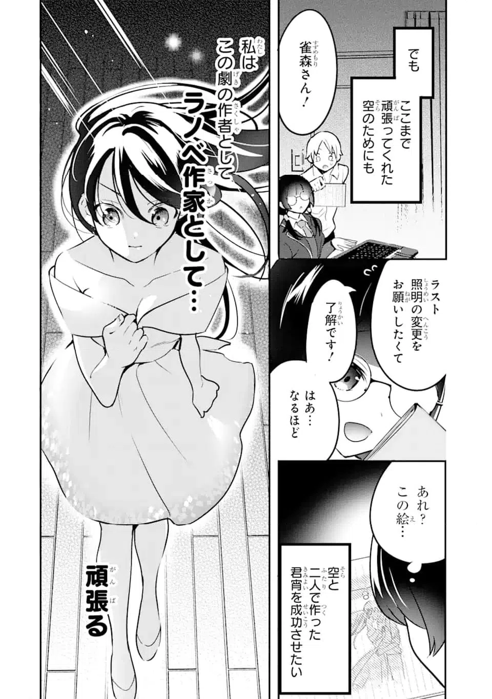 ページ 12 — 第15.1話