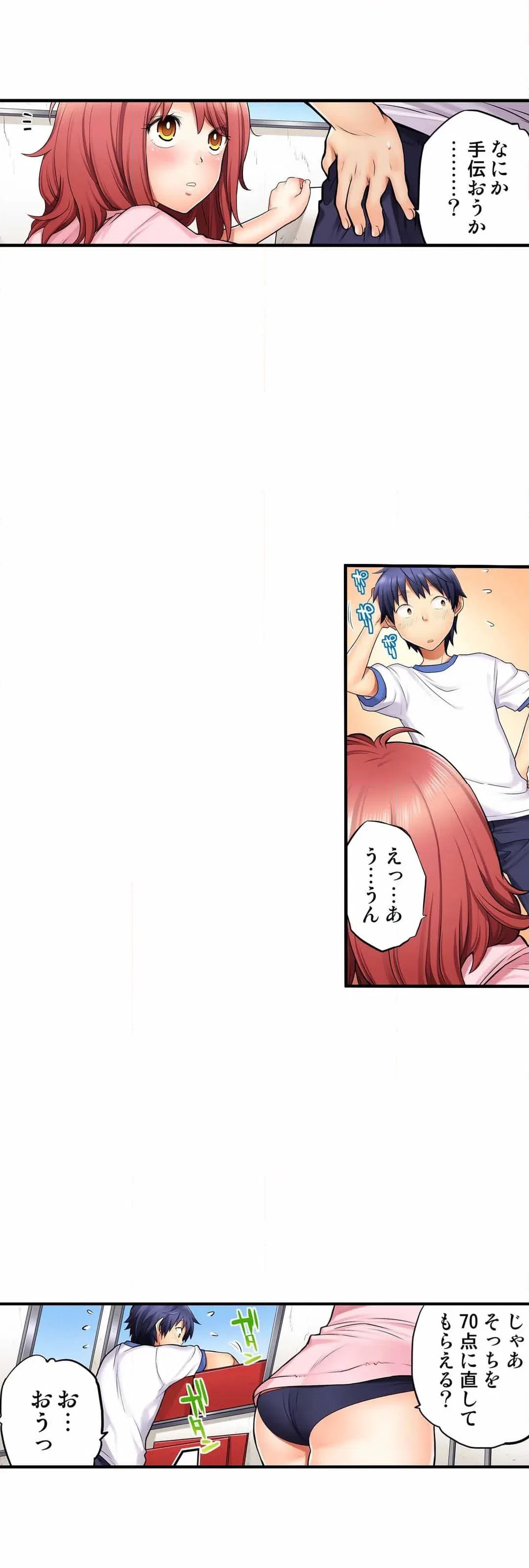 ページ 3 — 第8話