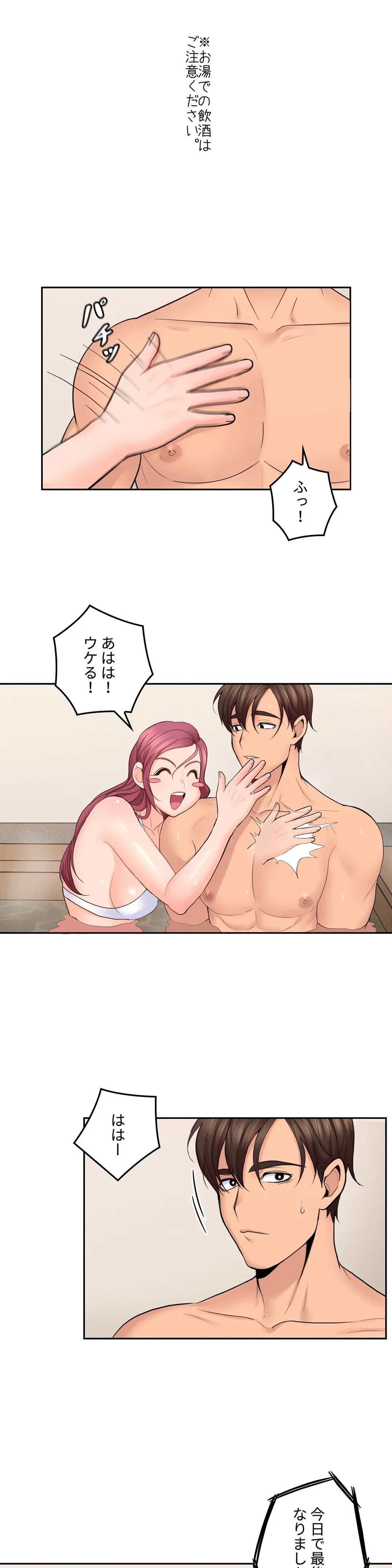 ページ 16 — 第27話