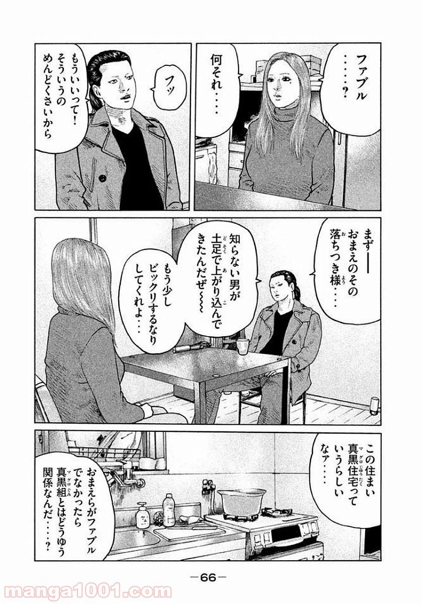 ページ 9 — 第111話