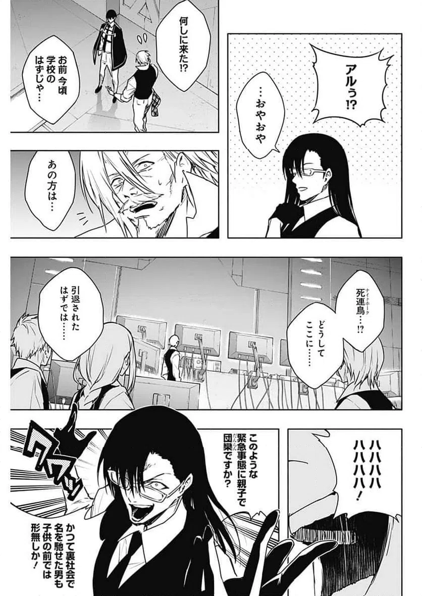 ページ 3 — 第156話