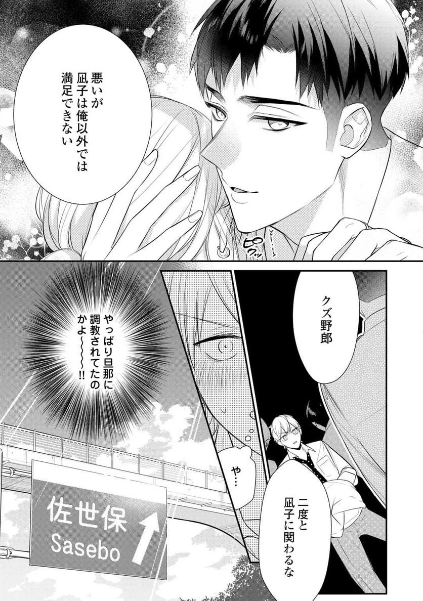 ページ 13 — 第10話