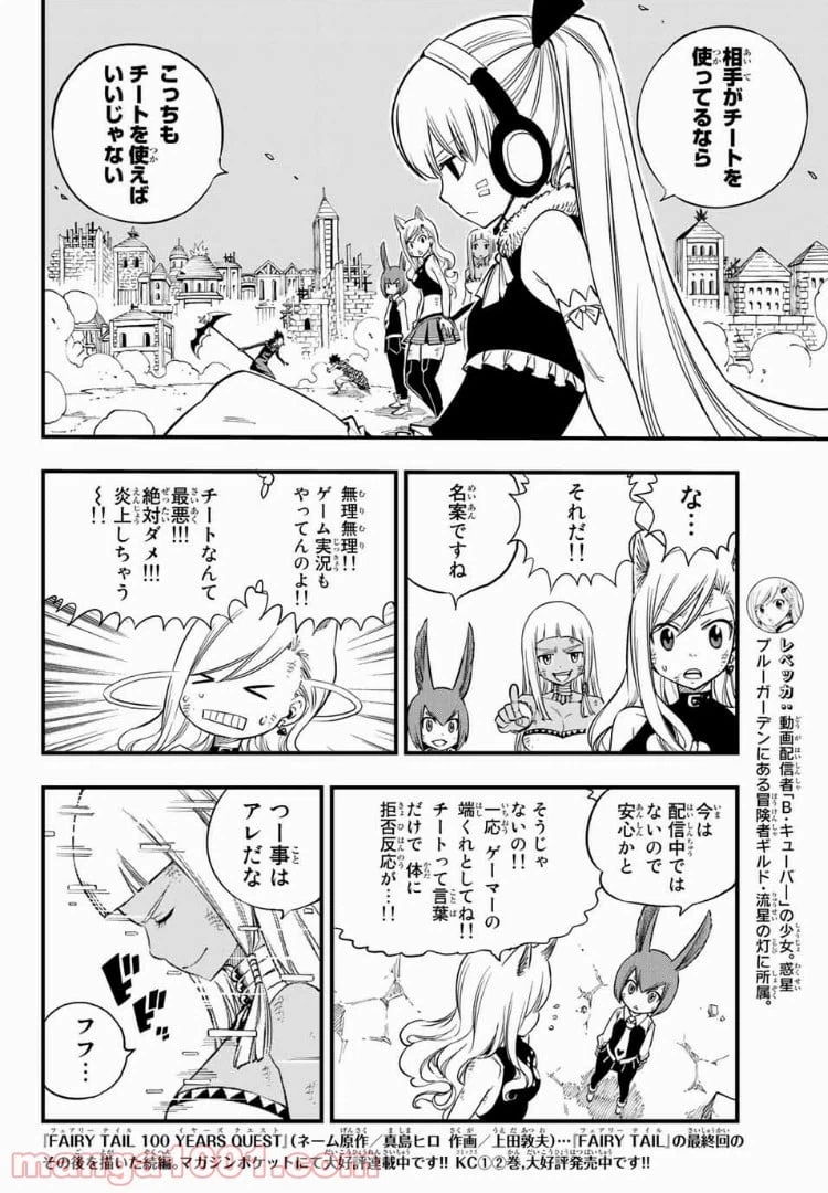 ページ 12 — 第37話