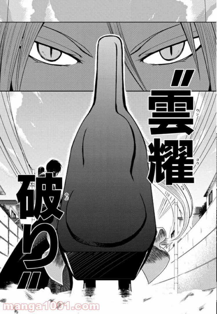 ページ 21 — 第2話
