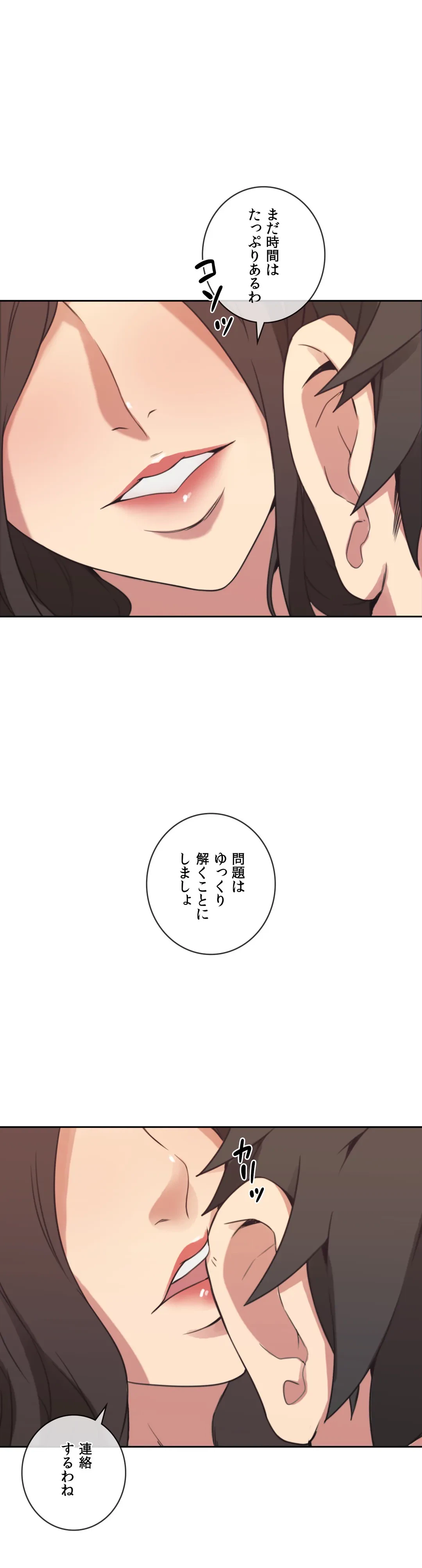 ページ 38 — 第7話