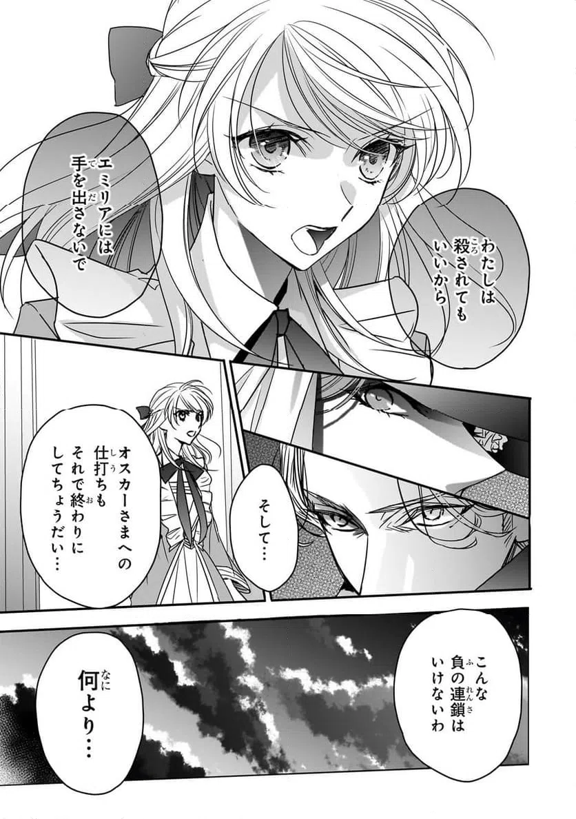 ページ 5 — 第35.1話