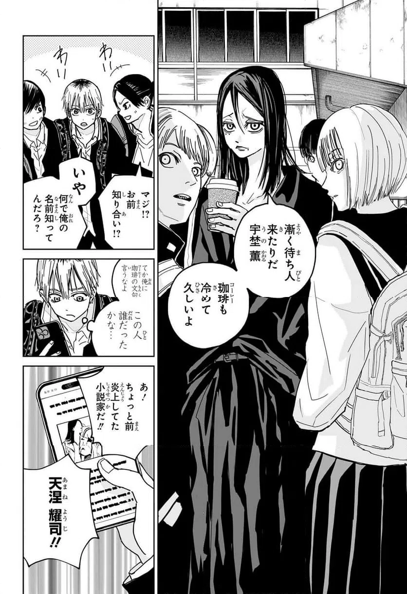 ページ 13 — 第1話