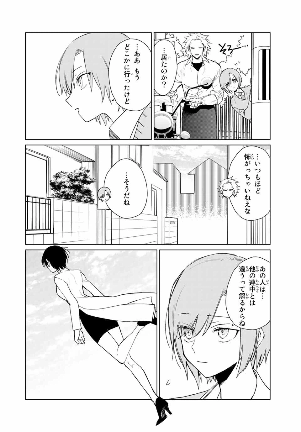 ページ 26 — 第48話