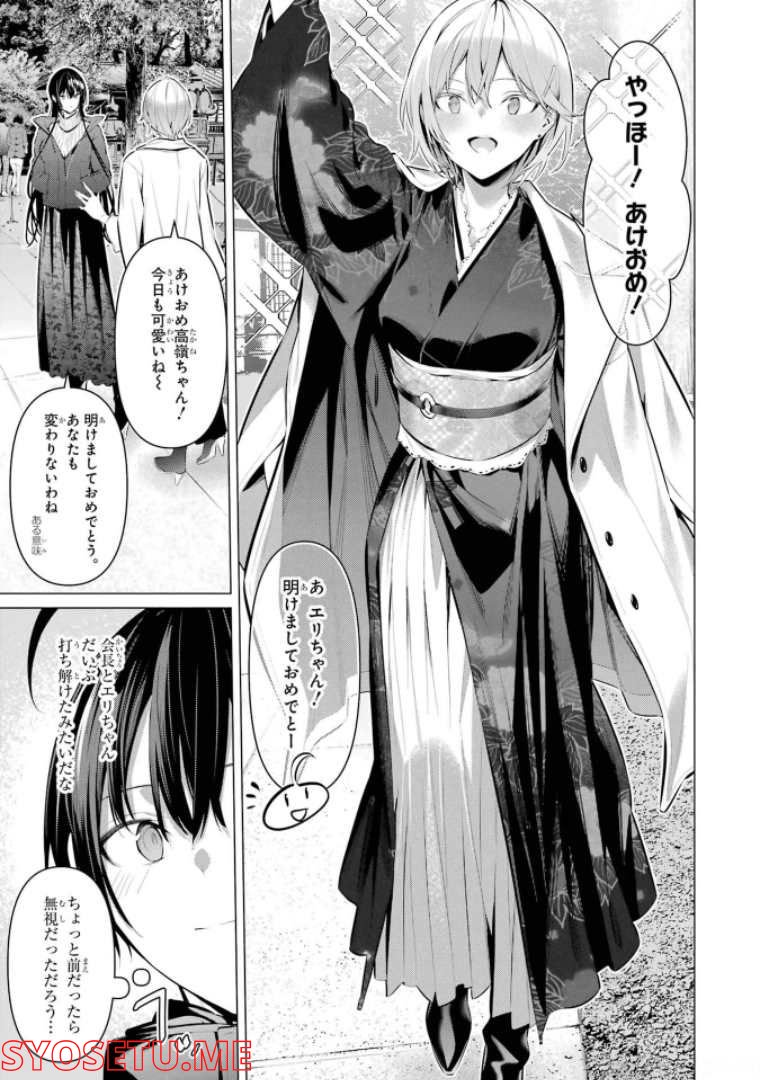 ページ 3 — 第39話
