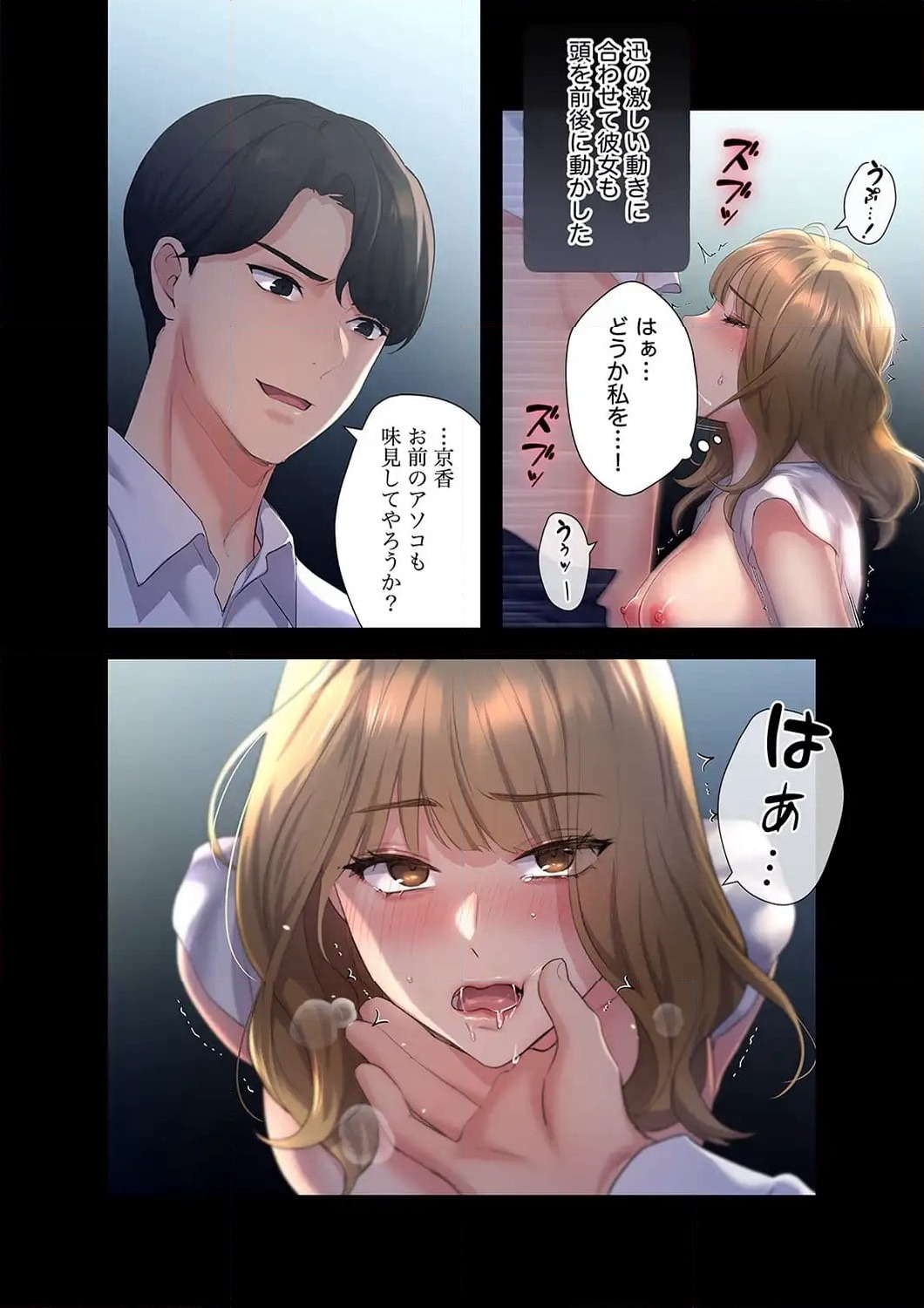 ページ 21 — 第2話