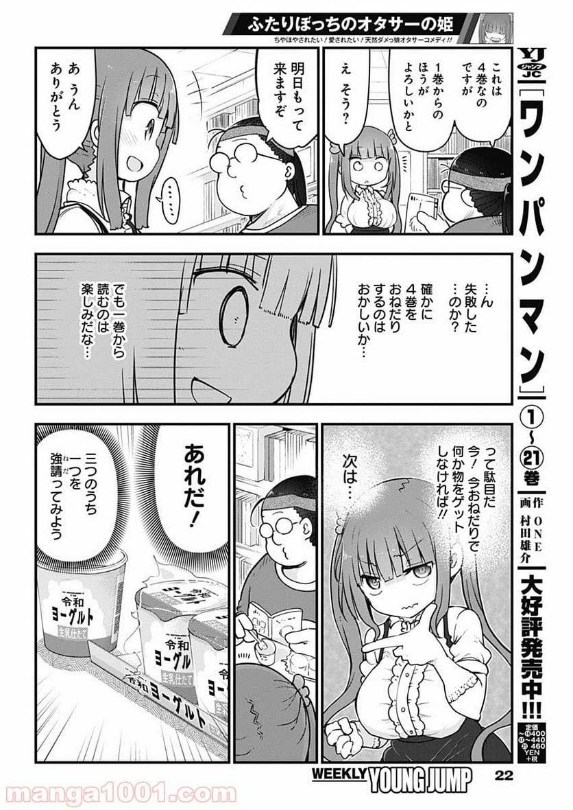 ページ 7 — 第1話