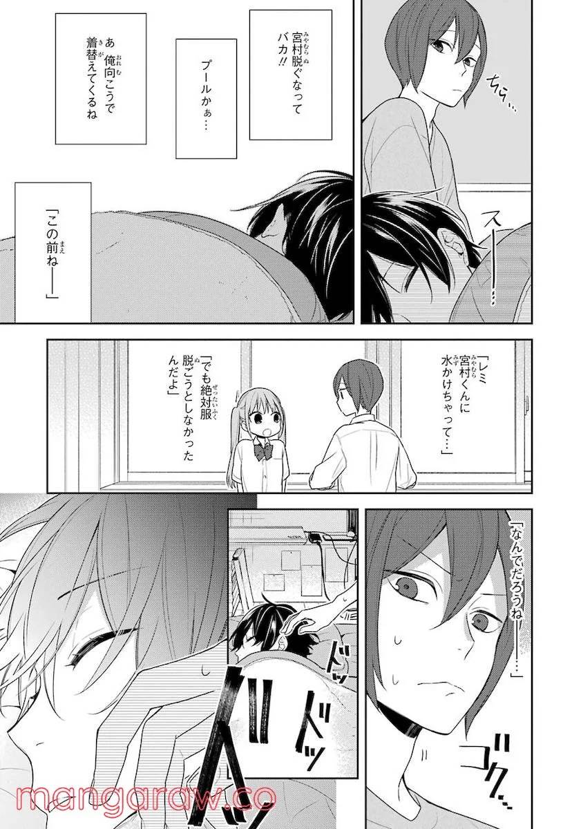ページ 13 — 第11話