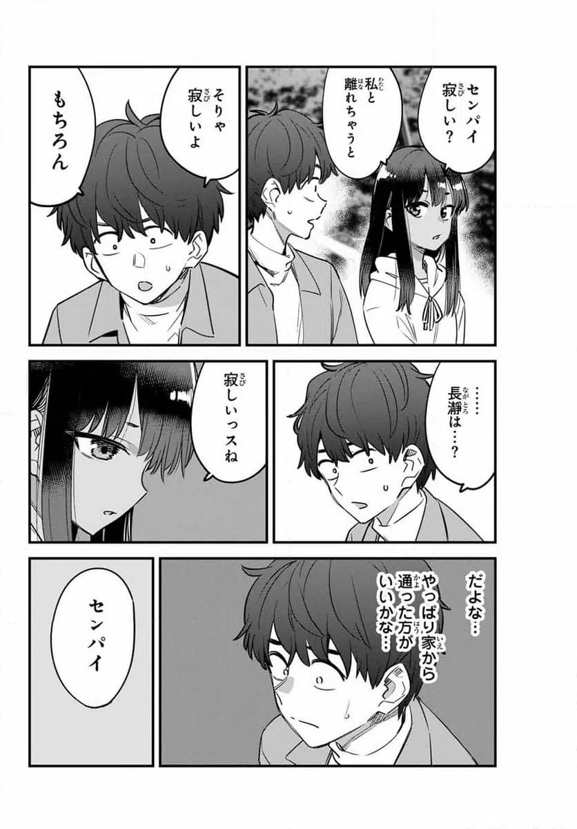 ページ 18 — 第153話
