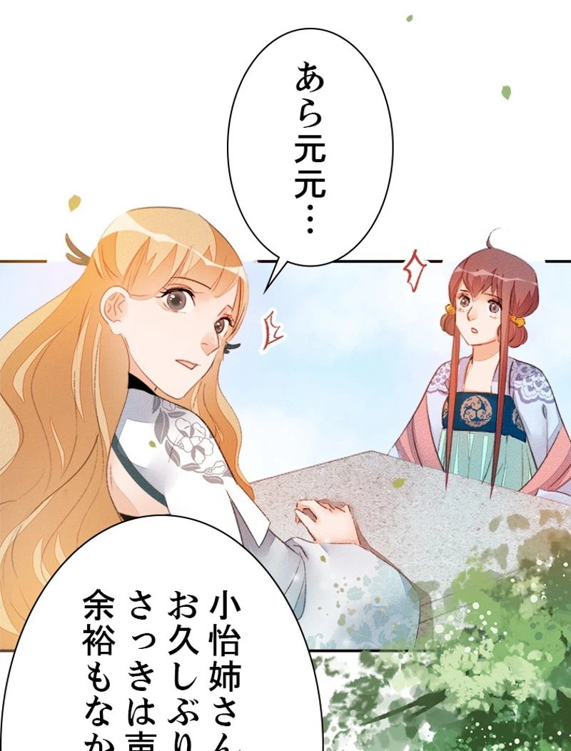 ページ 20 — 第35話