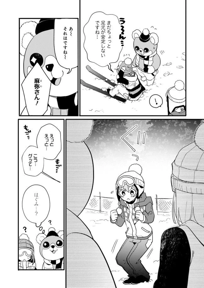 ページ 10 — 第10話