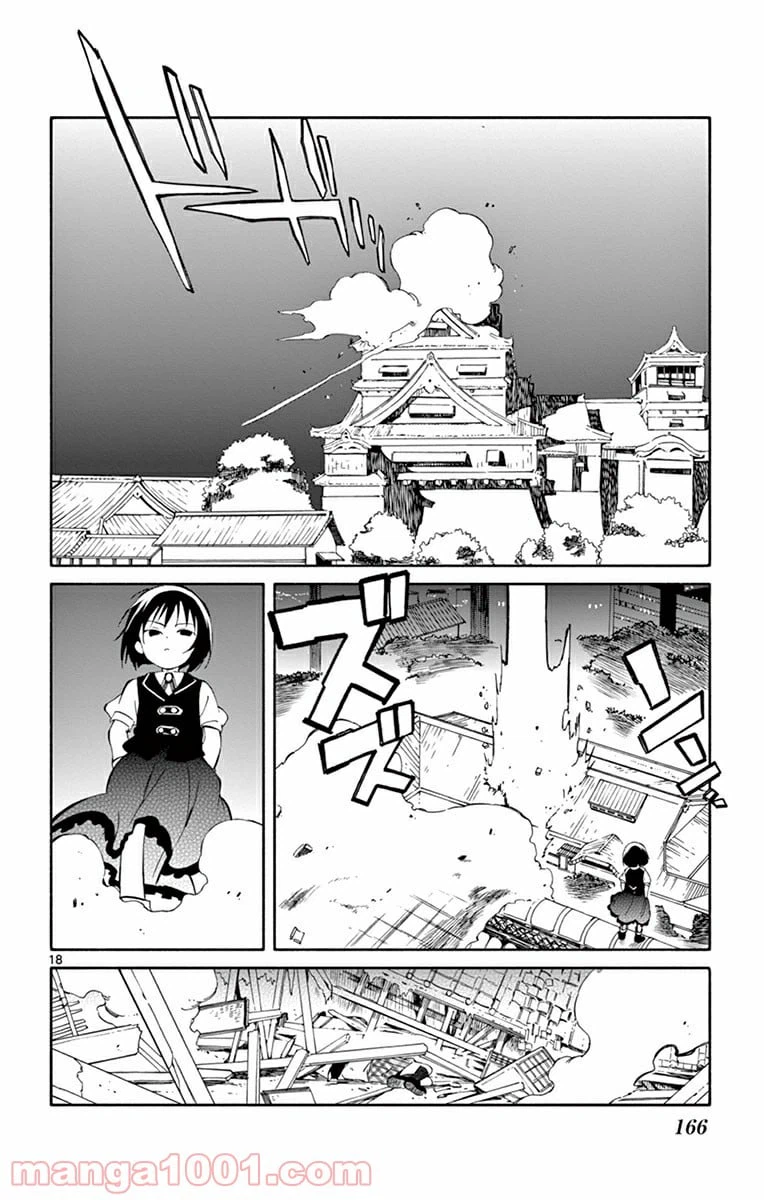 ページ 18 — 第29話