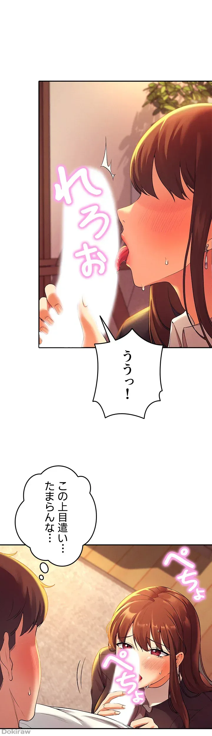 ページ 15 — 第29話