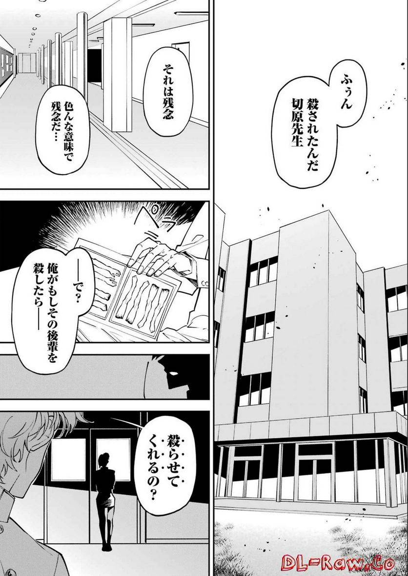 ページ 22 — 第28話