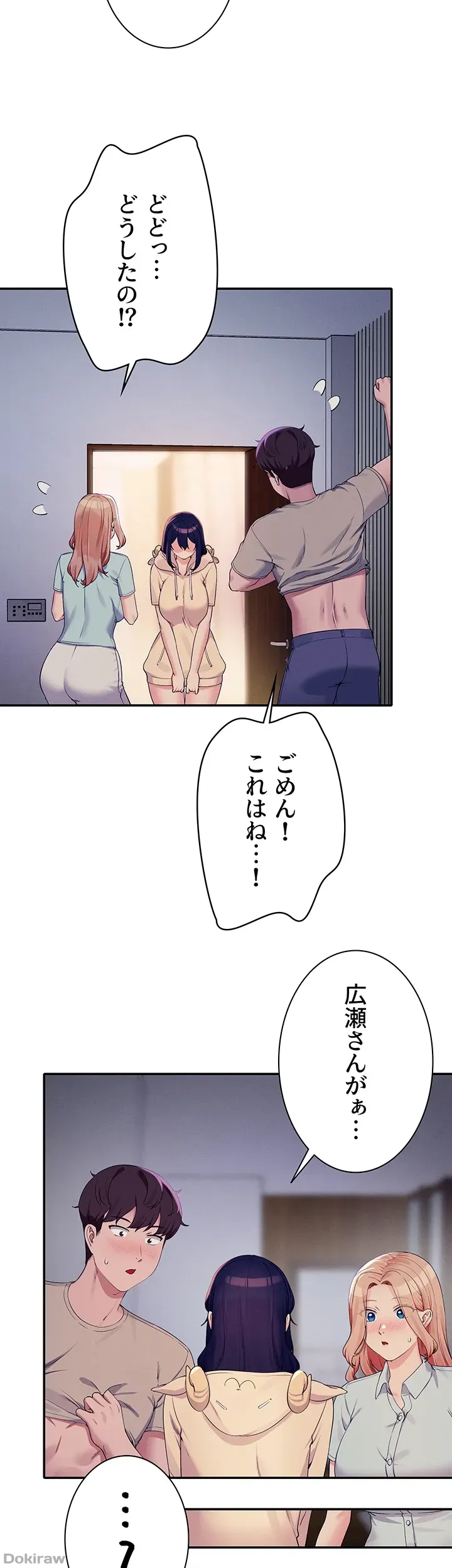 ページ 32 — 第114話
