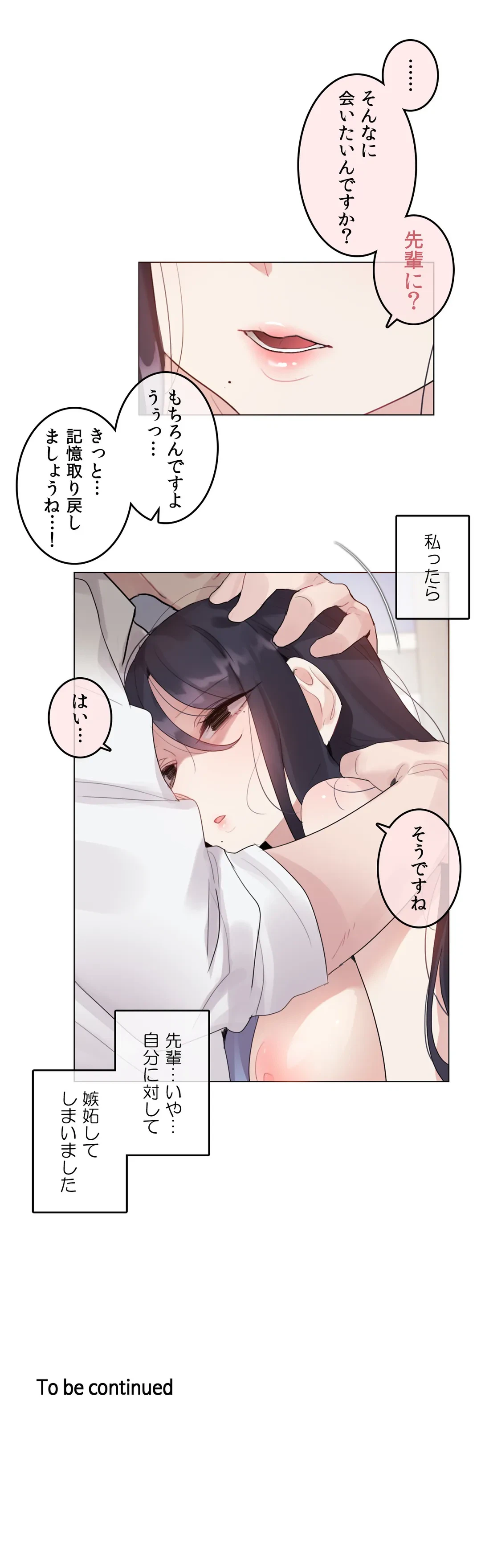 ページ 31 — 第136話