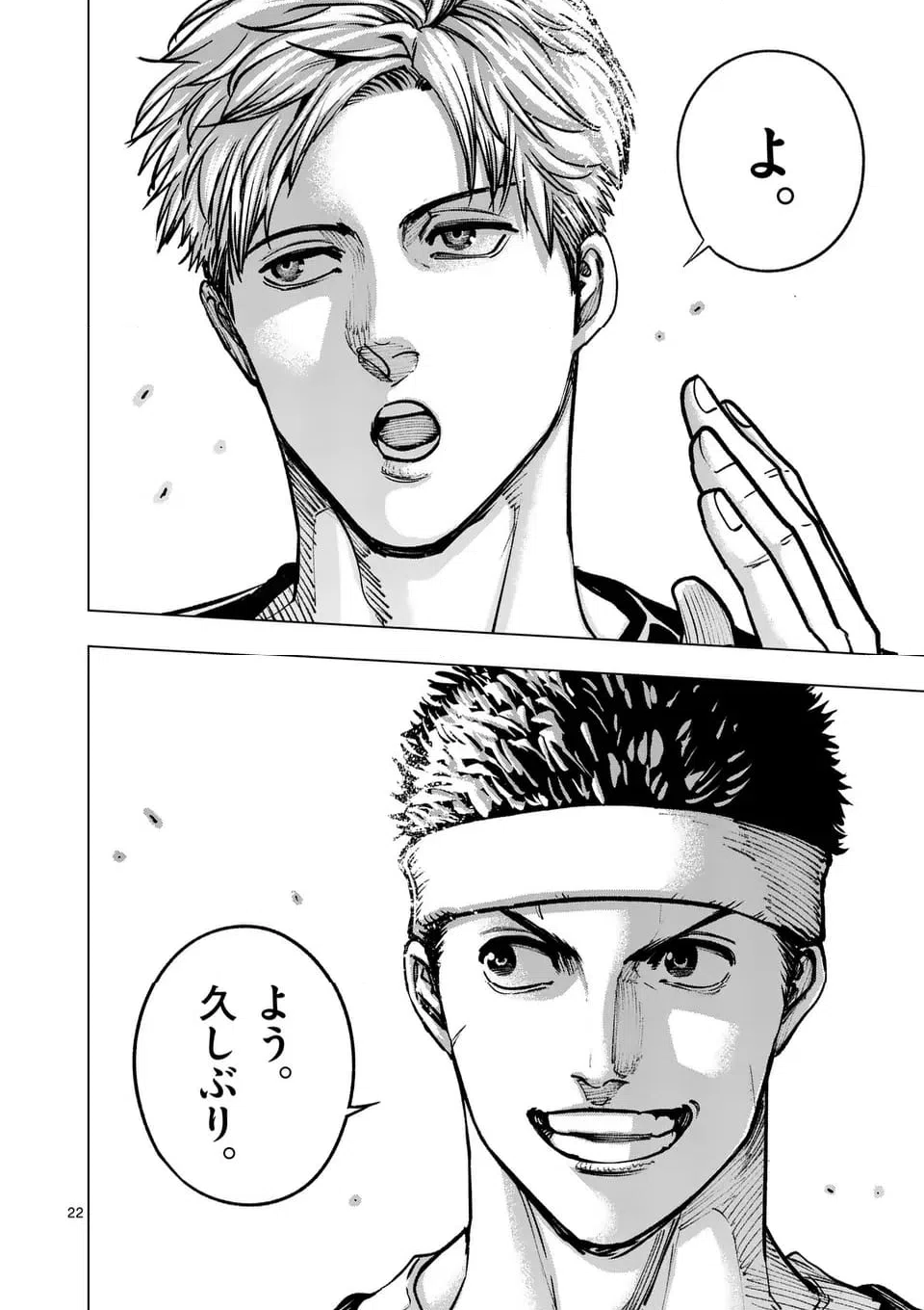 ページ 22 — 第293話