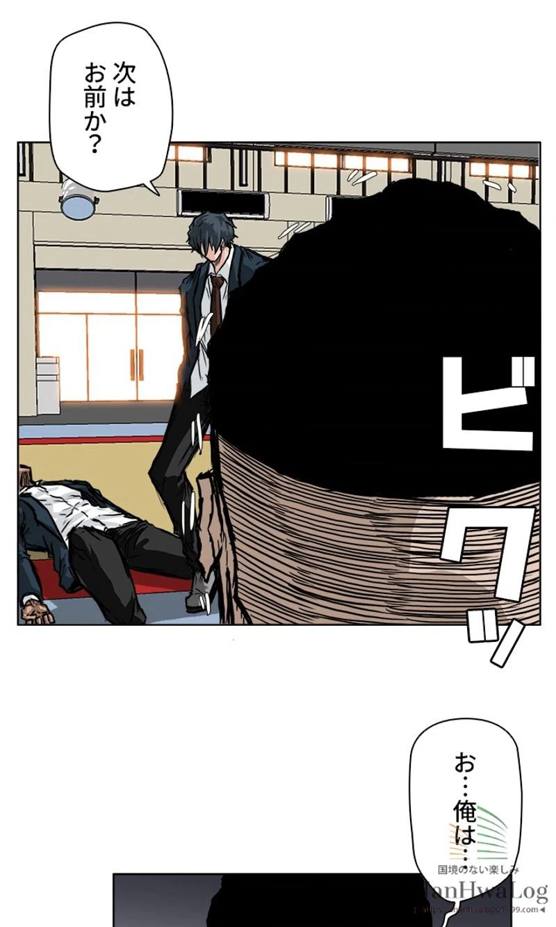 ページ 4 — 第48話